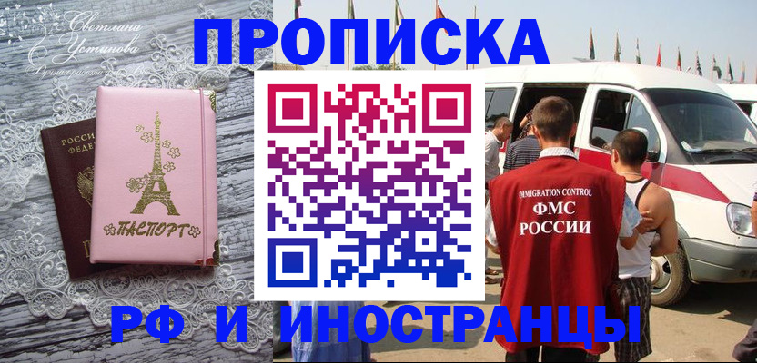 прописка поиск в Петров Вале