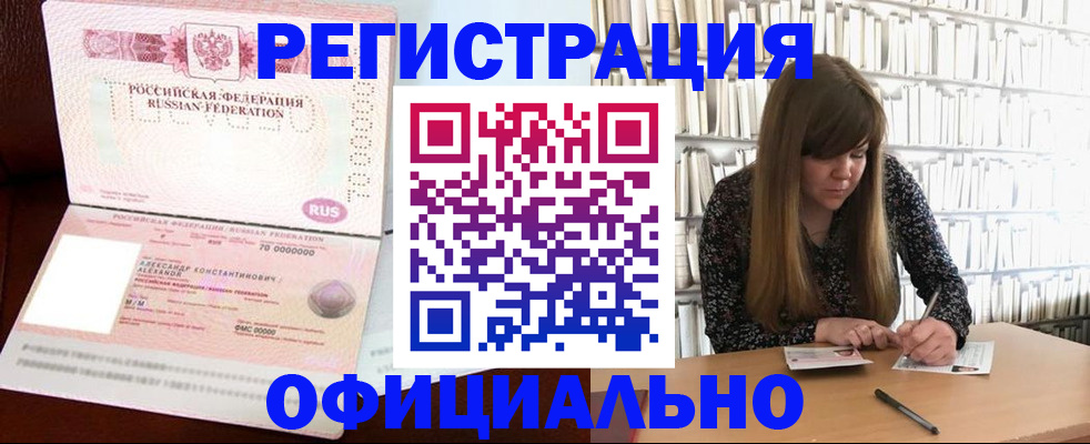 прописка иностранных граждан в Петров Вале