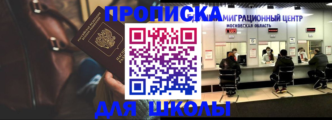 прописка для военкомата в Петров Вале