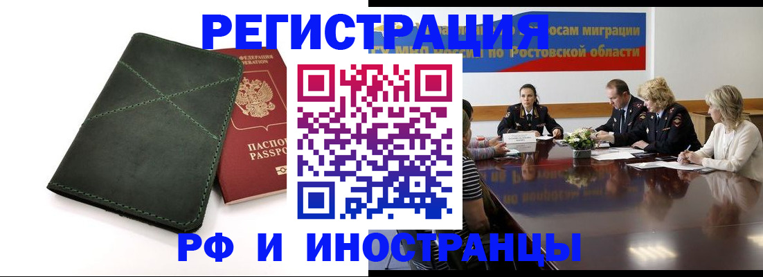 где прописаться в Петров Вале