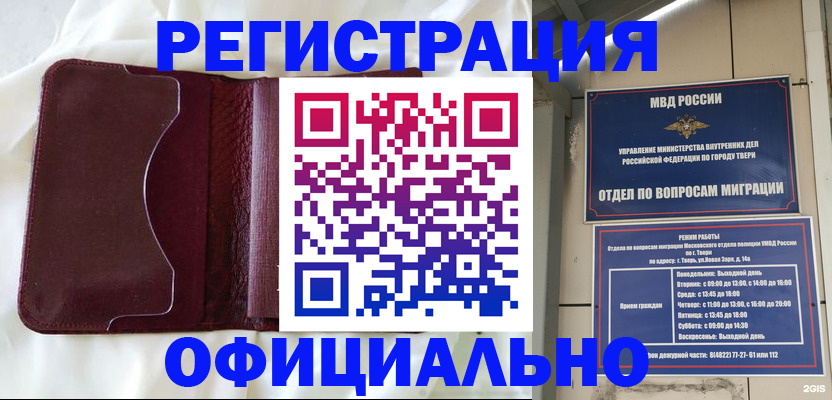 временная регистрация госуслуги в Петров Вале