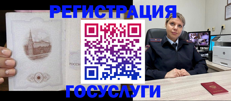 прописка для кредита в Петров Вале